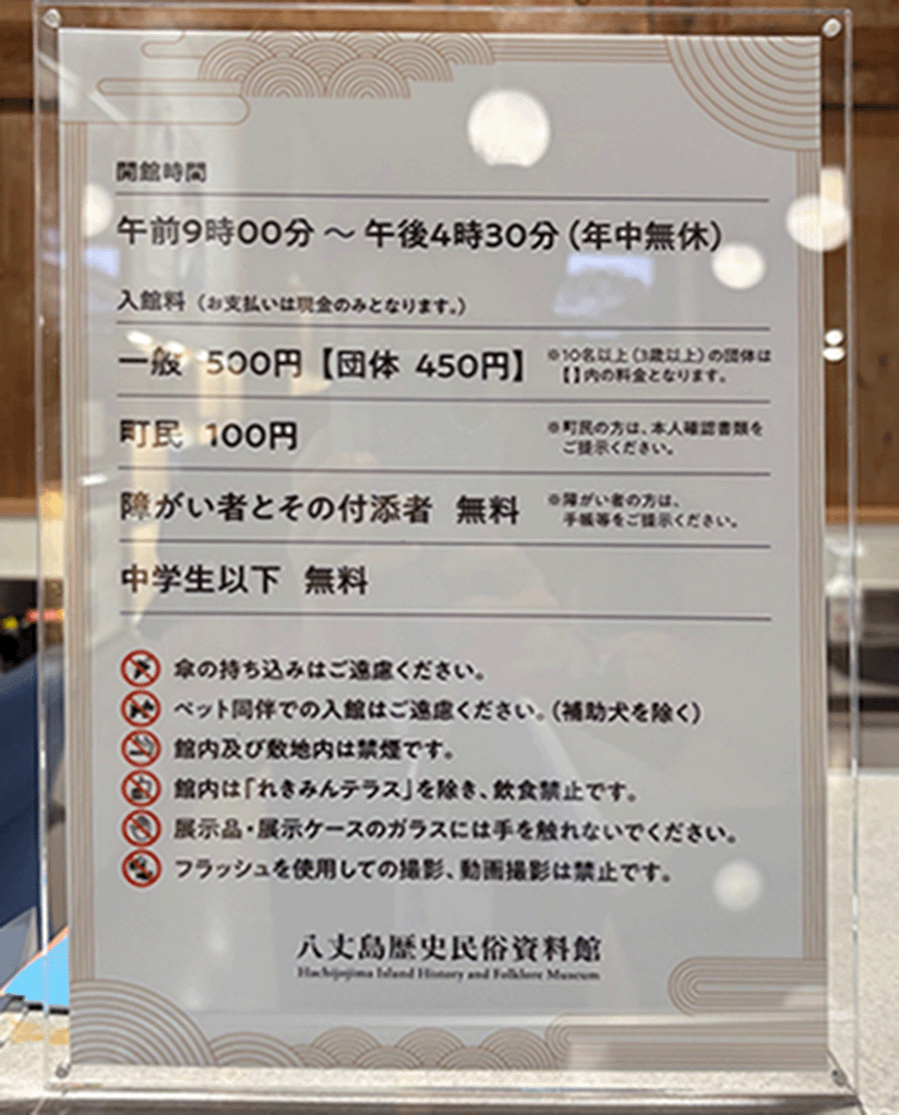 设施导览图及参观须知